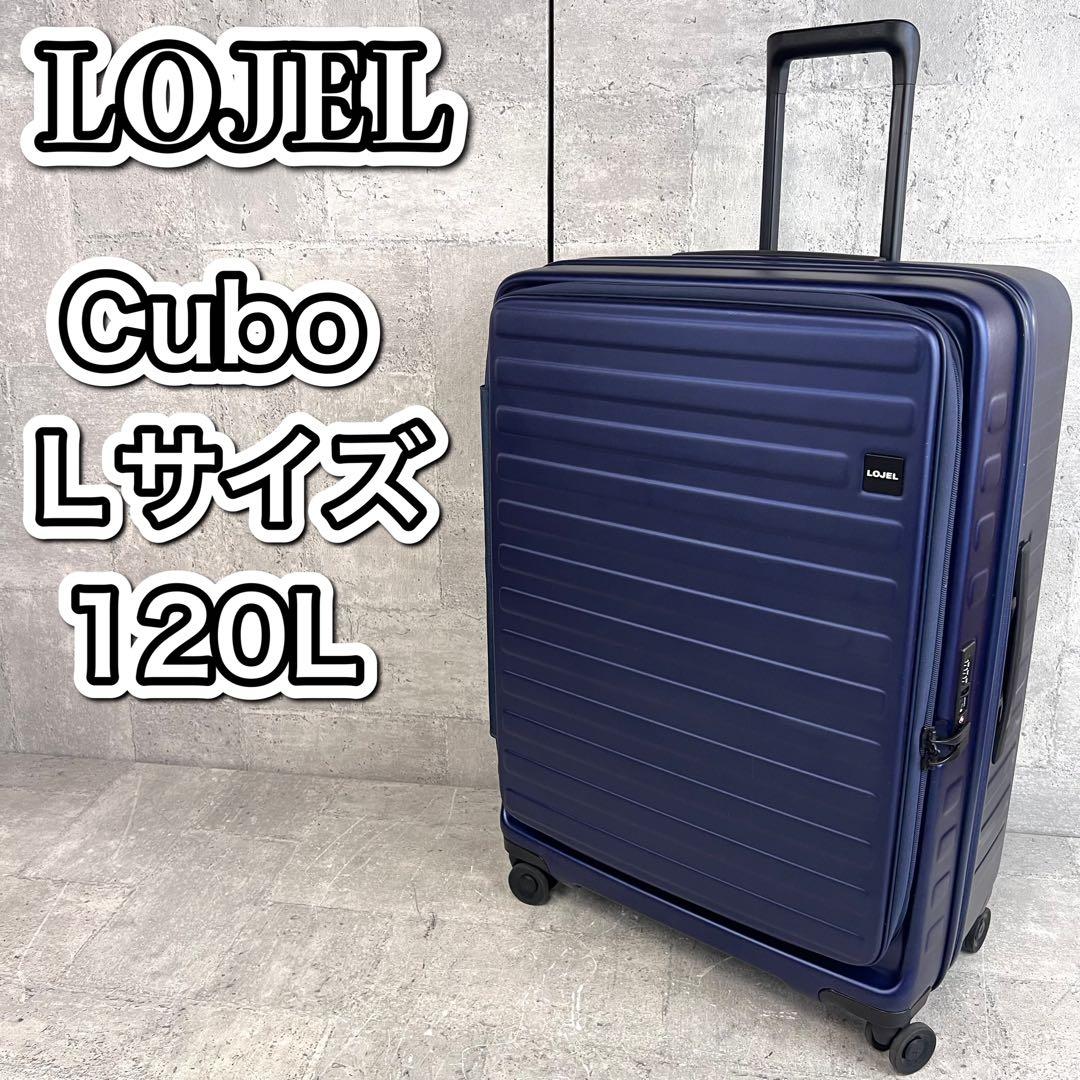 LOJEL ロジェール スーツケース Cubo Lサイズ 120L ネイビー LOJEL ロジェール スーツケース Cubo Lサイズ 120L ネイビー - メルカリ