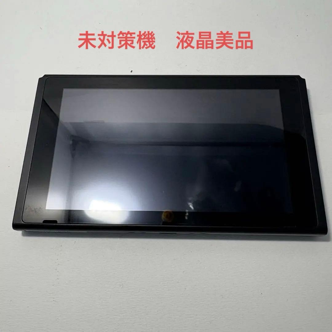 Nintendo Switch HAC-001 2017年 未対策機 ニンテンドースイッチ Nintendo Switch 未対策機 本体のみ 2017年製