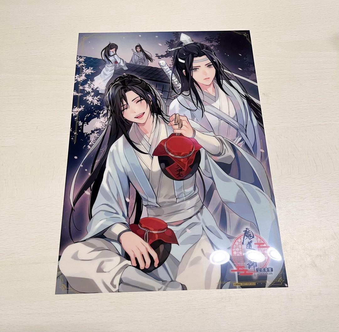 魔道祖師 公式茶屋 特典 クリアポスター - メルカリ