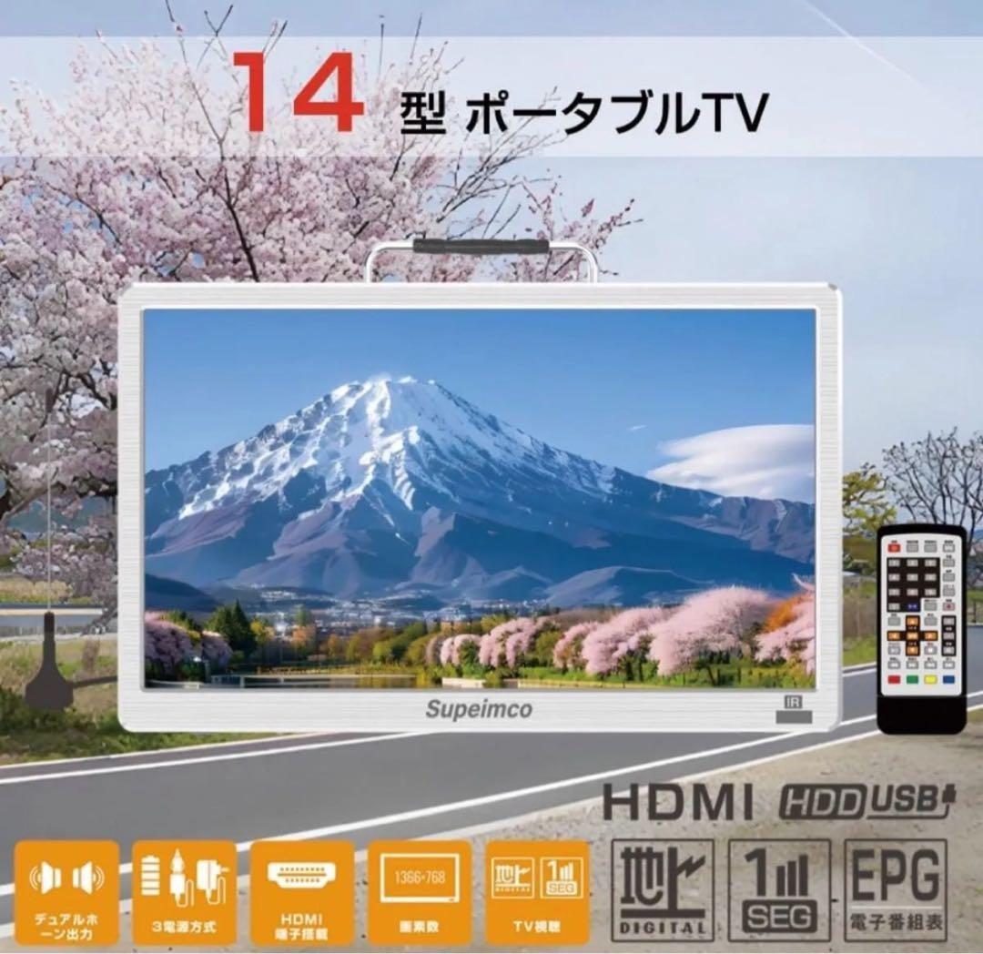 2025新登場]ポータブル テレビ小型 14インチ 楽天市場】[2025新登場]ポータブル テレビ小型 14インチ 極軽 薄い 大