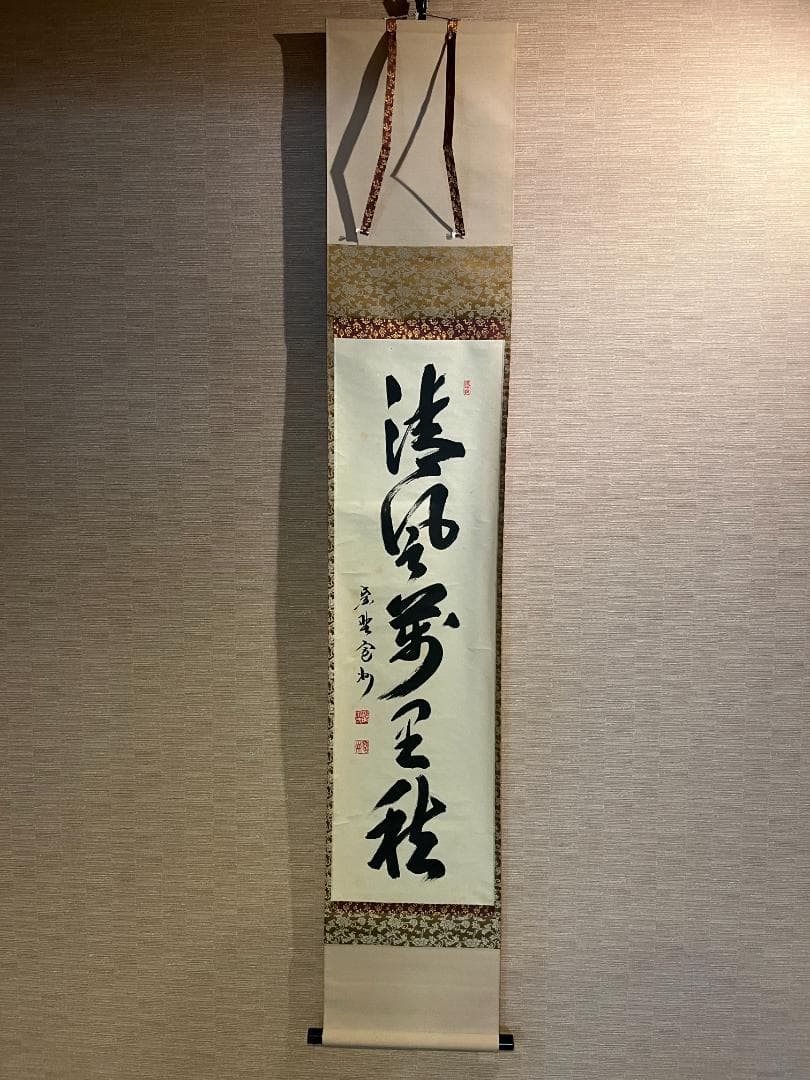 長谷川寛州 茶掛軸（紙本） 「清風万里秋」 墨 落款,印有 共箱 長谷川寛州 茶掛軸（紙本） 「清風万里秋」 墨 落款,印有 共箱 【公式