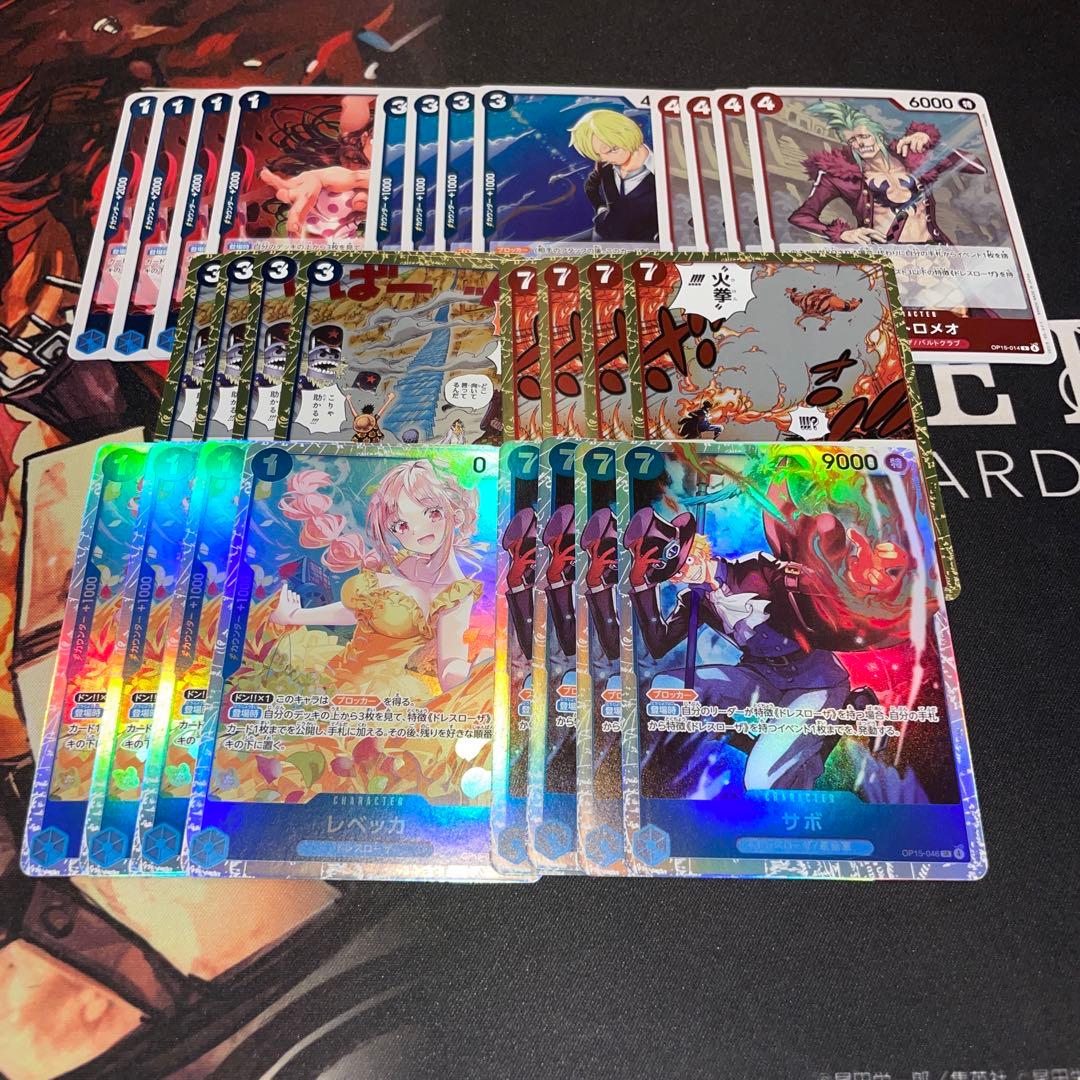ワンピースカード サボ sr レベッカ sr ルーシー デッキパーツ まとめ