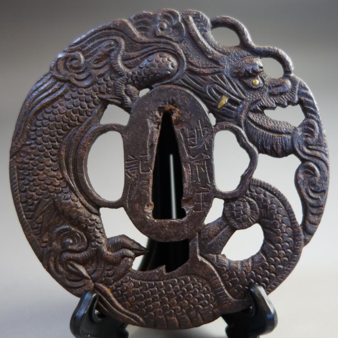 【 在銘 越前住記内 雲龍透鍔 】(鍔箱・布団付) 鍔 鐔 刀装具 武具 骨董 鉄地雲龍図鍔 江戸時代 長藩崎友信 保存刀装具 | 松風刀装店 antiques