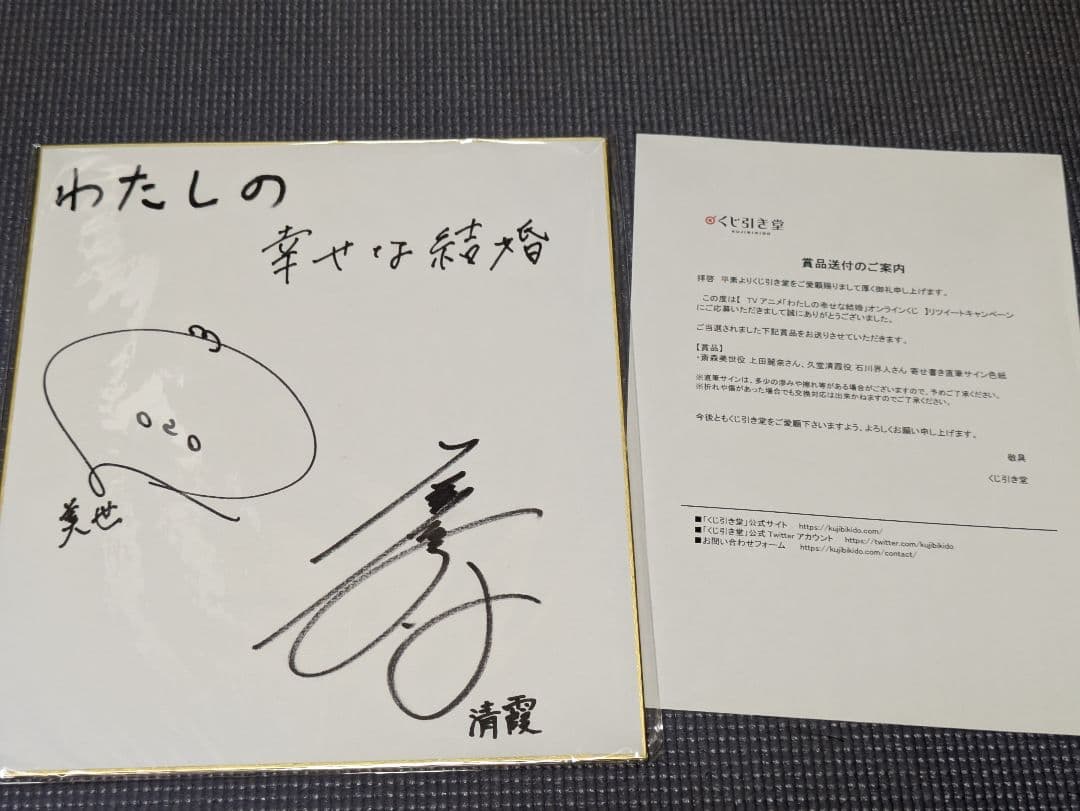 上田麗奈　石川界人　 直筆サイン 色紙 上田麗奈 石川界人 直筆サイン 色紙