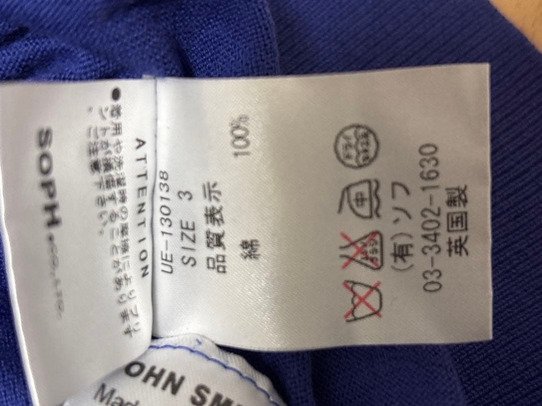 英国製 uniform experiment ジョンスメドレー SOPH - メルカリ