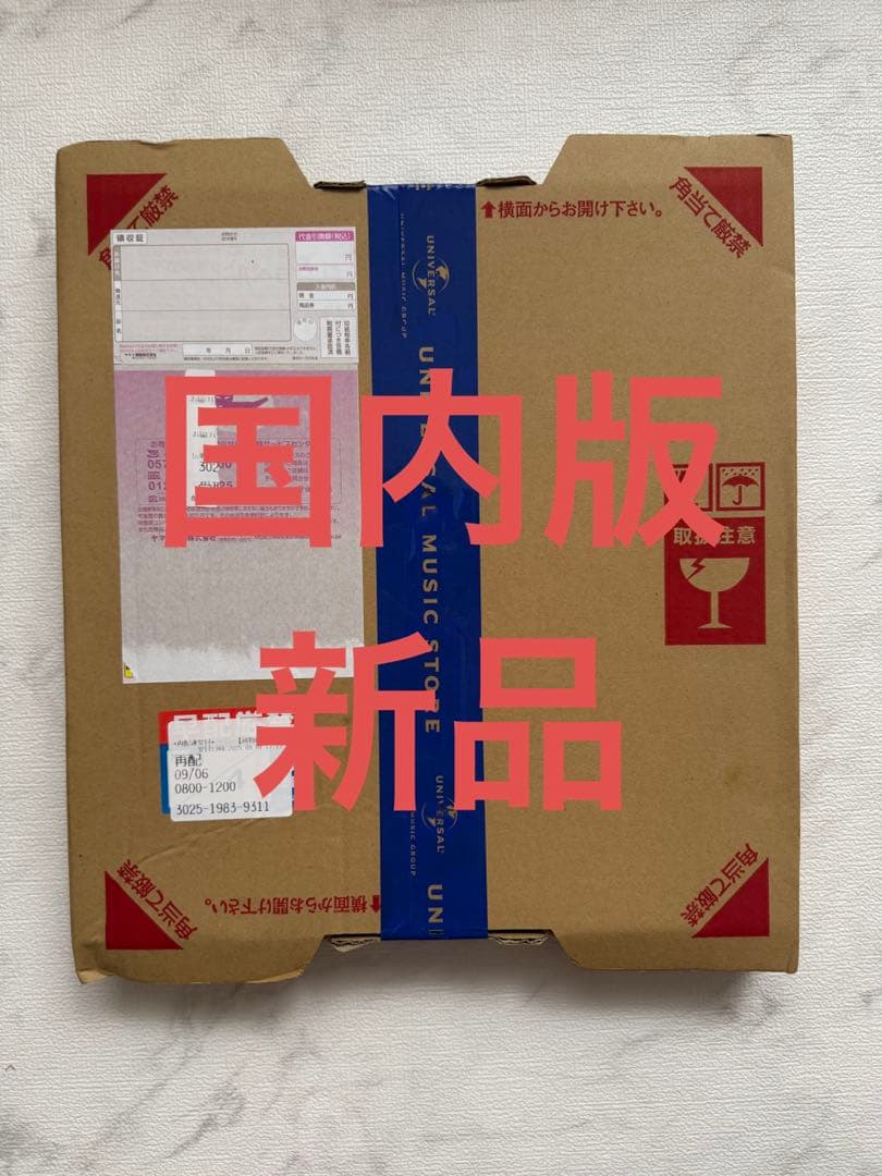 【貴重品】藤井風 Prema アナログ レコード 国内限定盤 シリアルナンバー付 抽選販売】公式版 藤井風 Prema RECORD アナログ シリアル付き