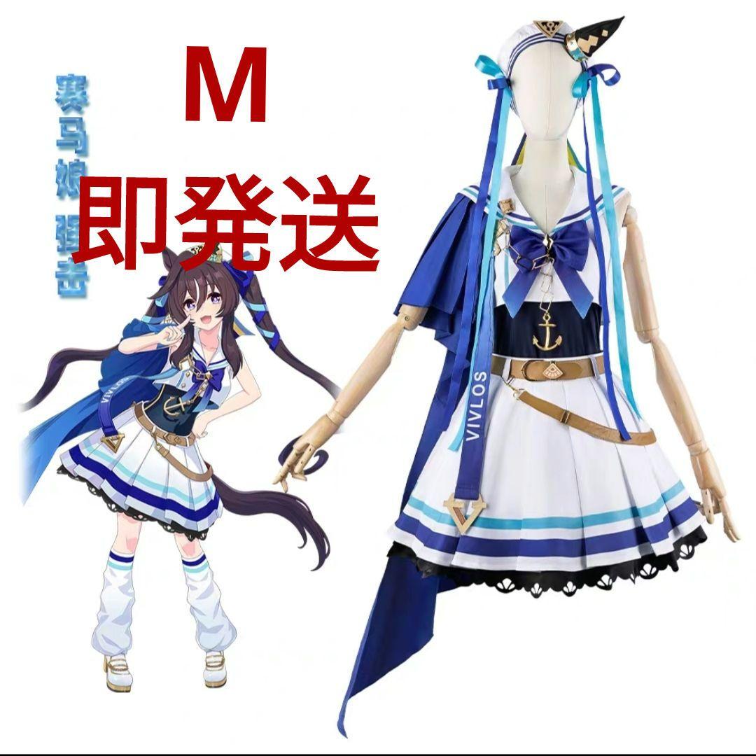 即発送　コスプレ衣装　ウマ娘　ヴィブロス ウマ娘プリティーダービー Umamusume: Pretty Derby ウマ娘 ヴィブロス
