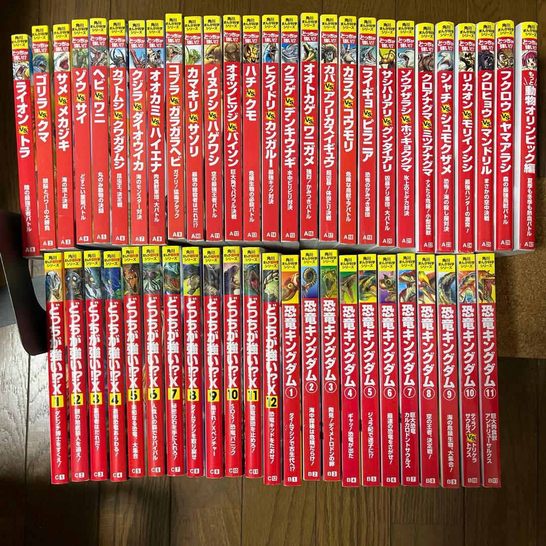 どっちが強いシリーズ、恐竜キングダム どっちが強い!?』と『恐竜キングダム』 | X-VENTURE Wiki | Fandom
