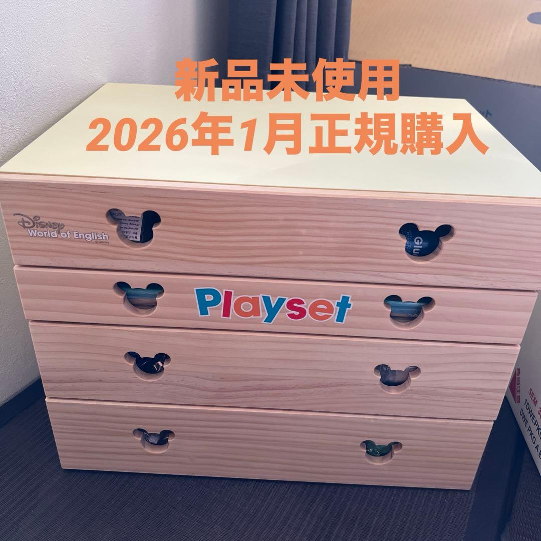 レッツプレイ フルセット DWE 新品未使用 - メルカリ