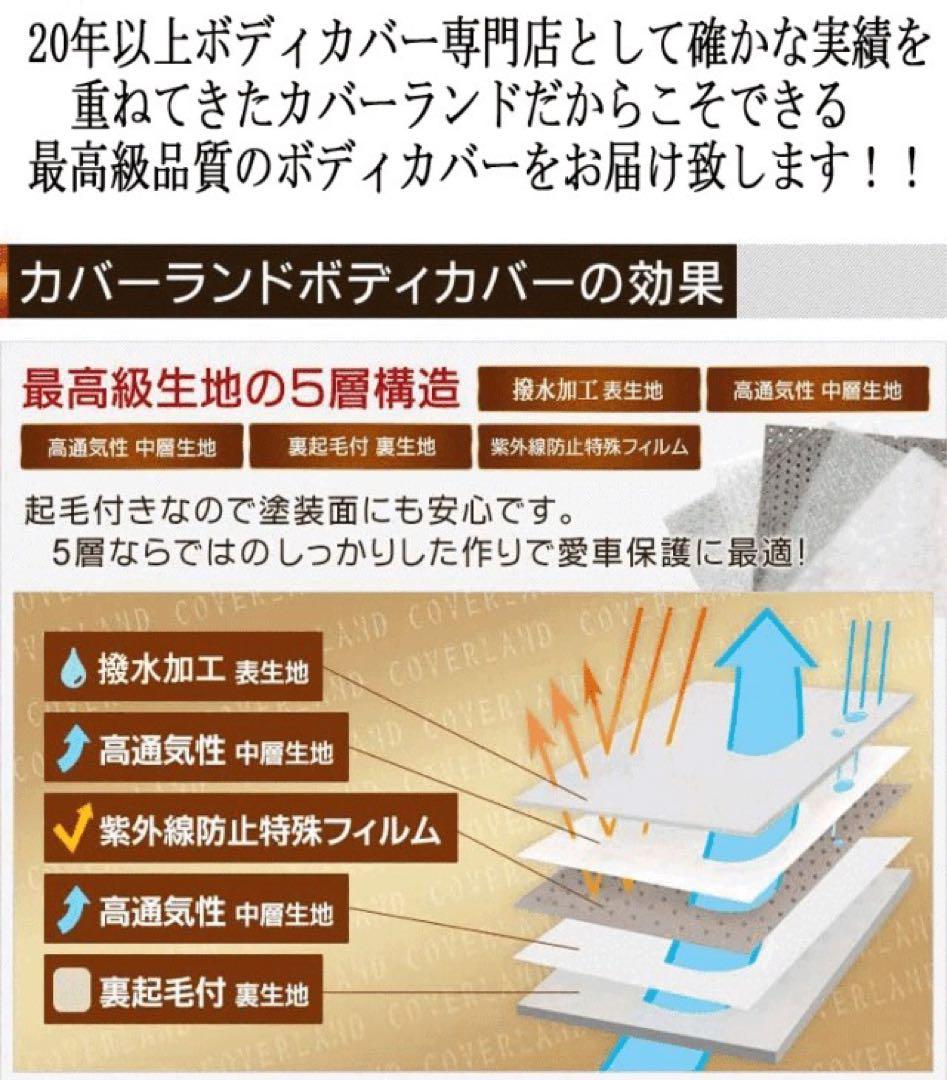 未使用トヨタ ランドクルーザー300 5層構造 COVERLAND カバーランド