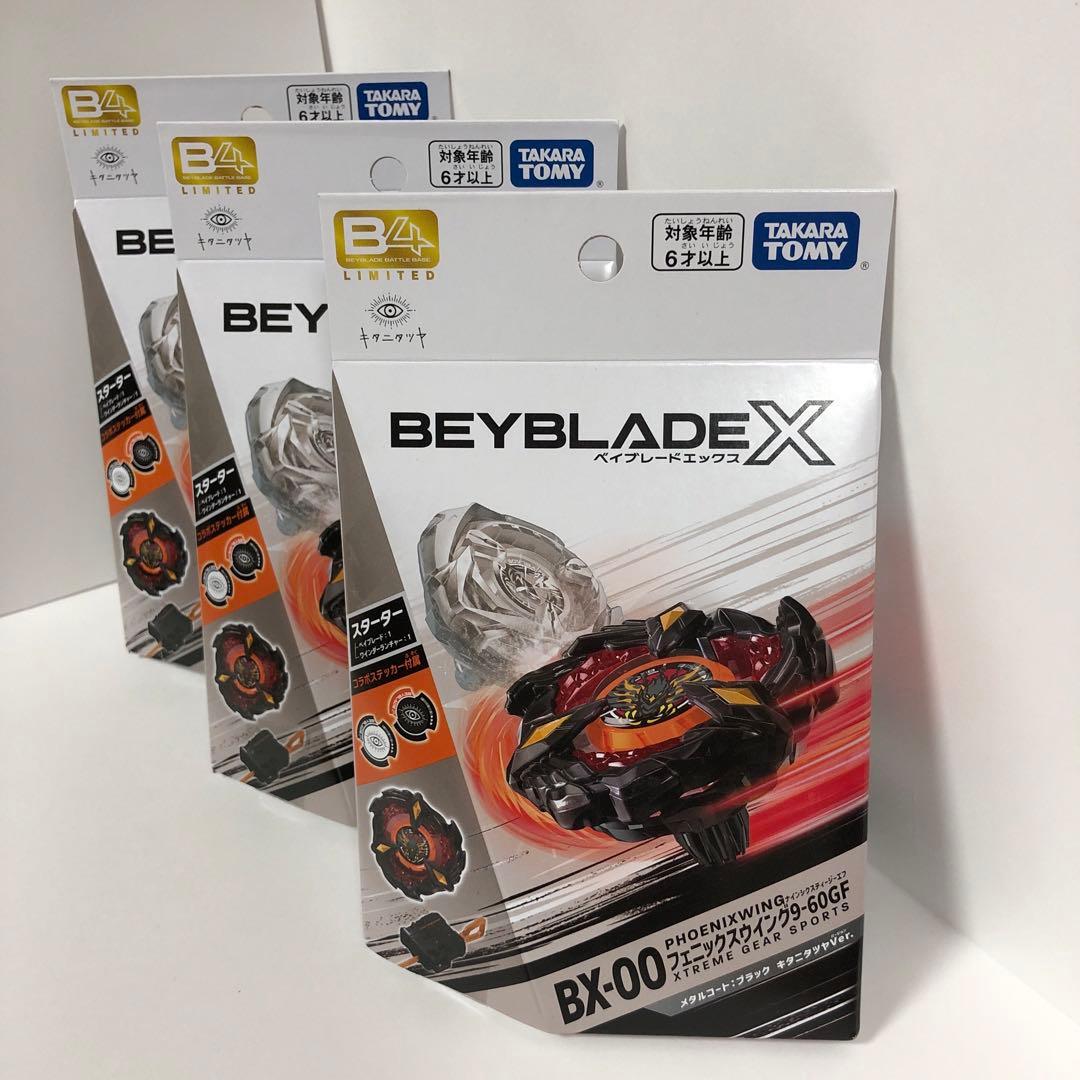 【新品未開封】３個ベイブレードxフェニックスウィング9-60GF キタニタツヤ 新品未開封】BEYBLADE フェニックスウィング キタニタツヤVer