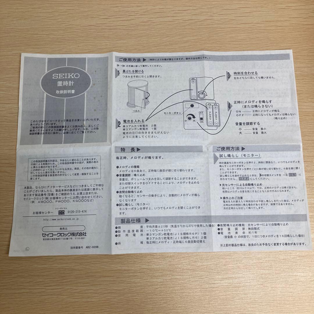 SEIKO 置き時計 置時計 ハイファイ音源 希少 レア レトロ アンティーク