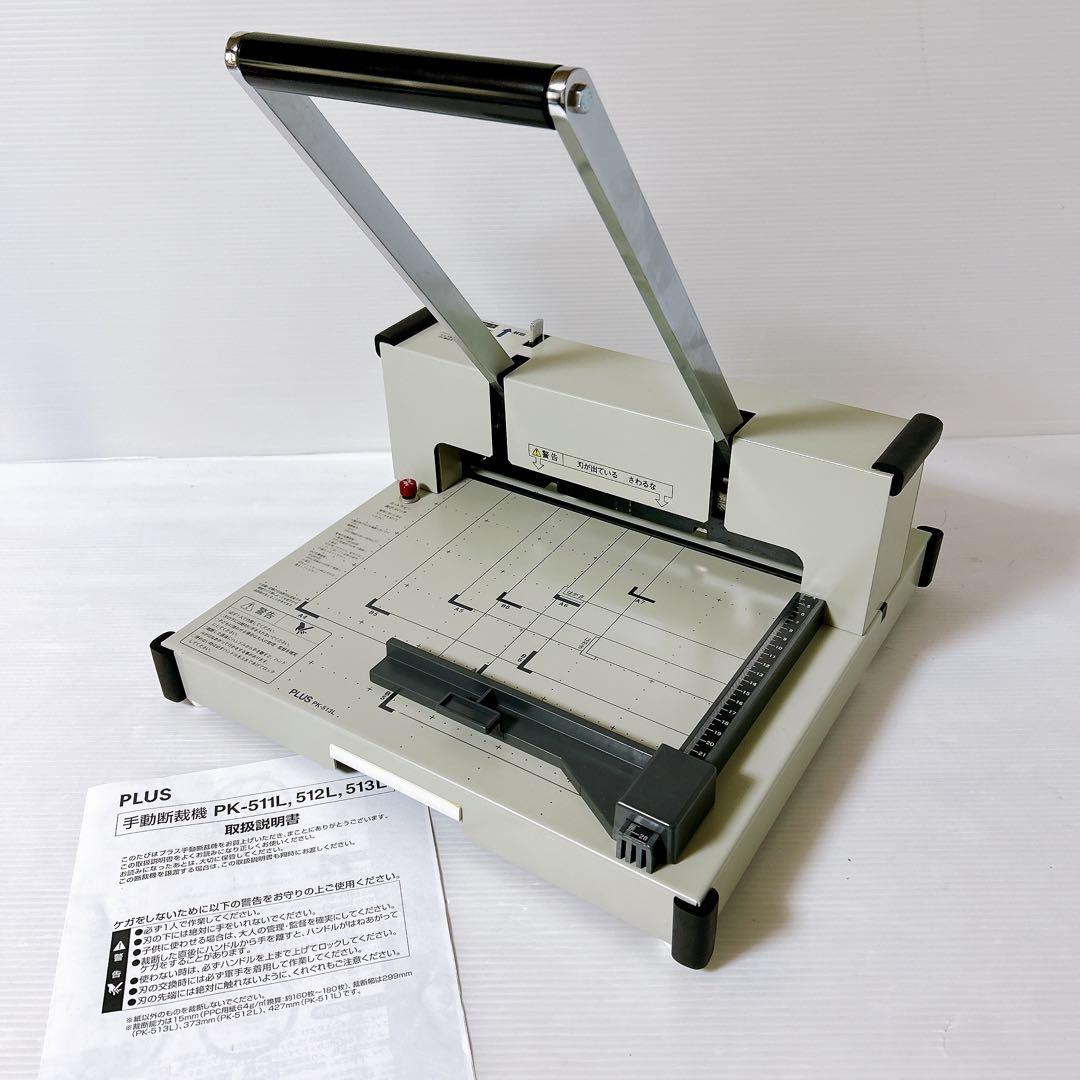 PLUS 手動断裁機 PK-513L Amazon | プラス 断裁機 PK-513L 裁断幅A4タテ 26-106 | 裁断機・替刃