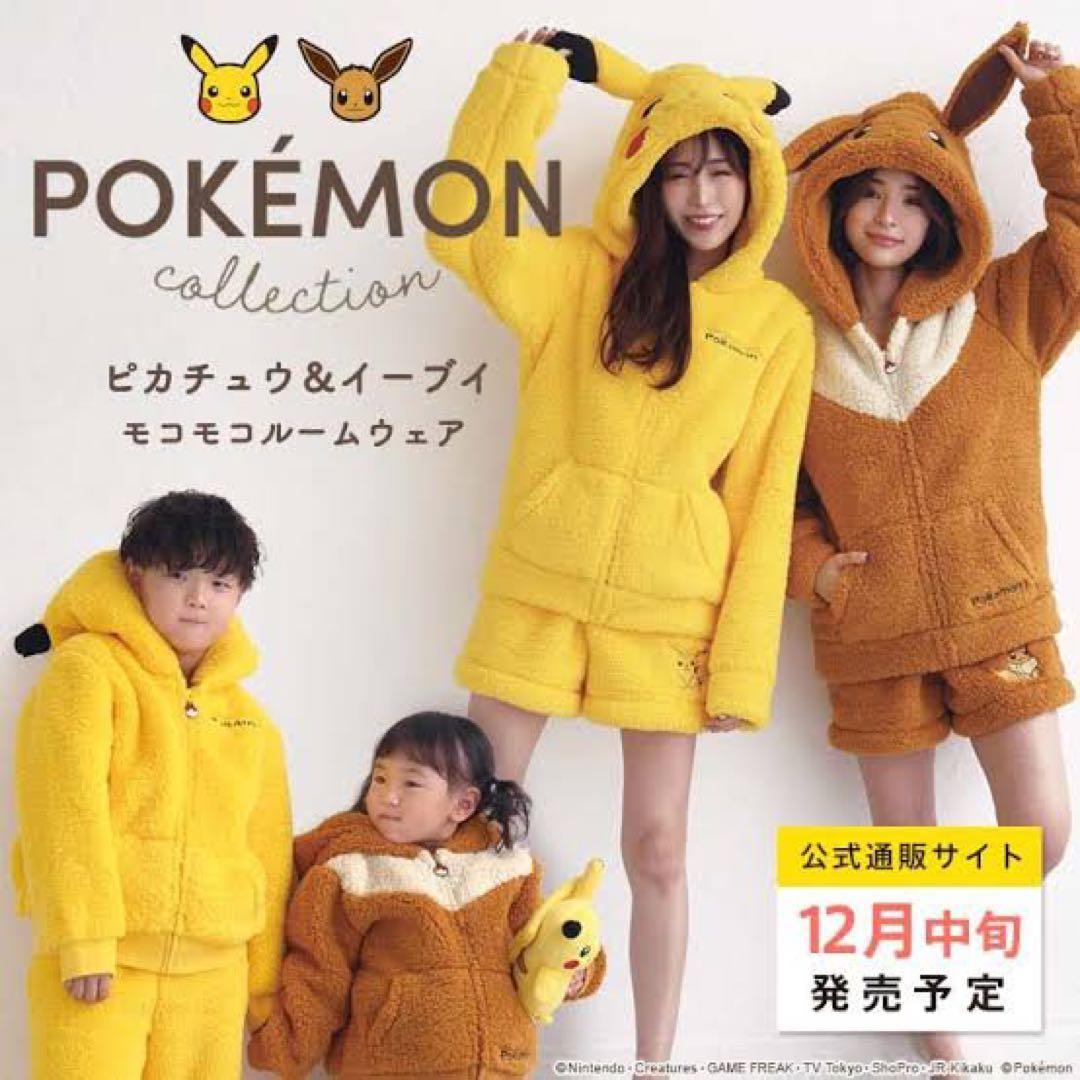 エメフィール aimerfeel ポケモン ピカチュウ ルームウェア キッズ