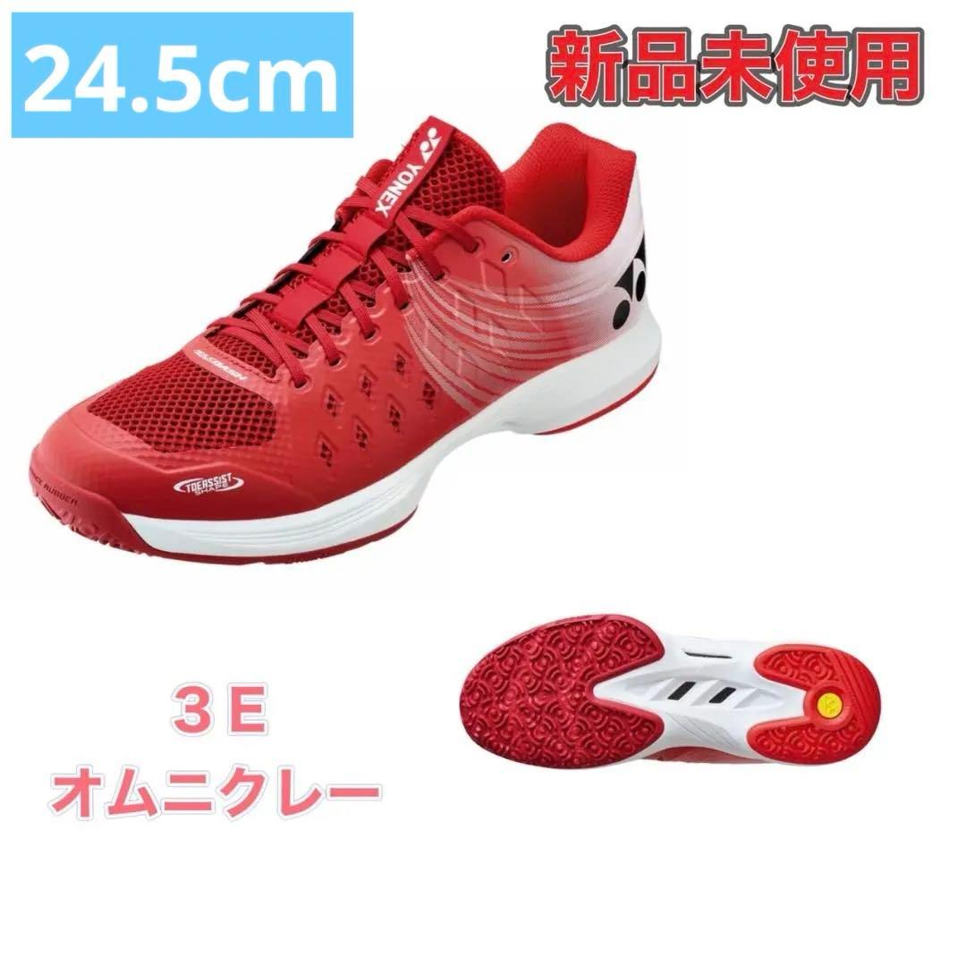 24.5cm エアラスダッシュワイド　新品未使用　YONEX　テニス　シューズ