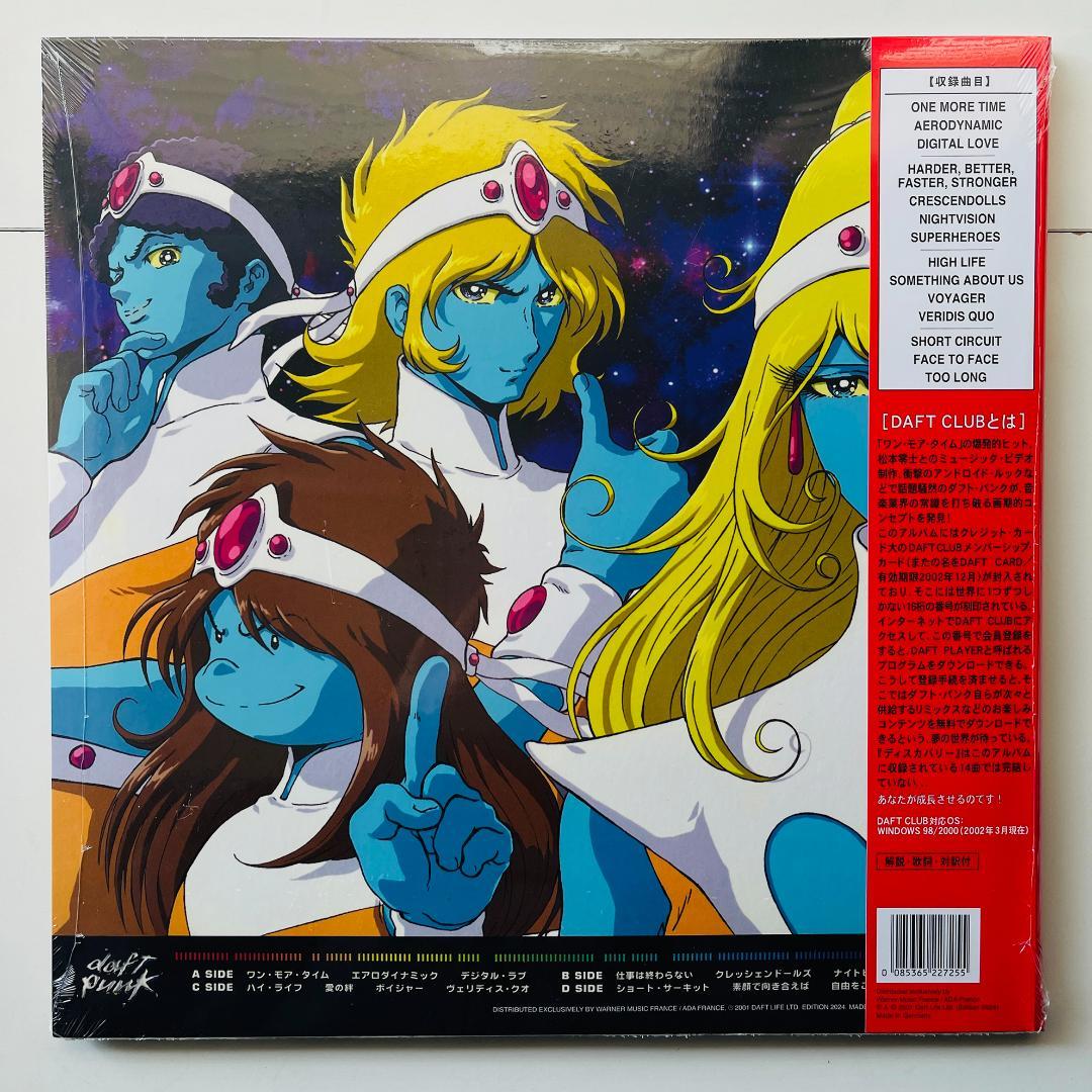 Send様専用レコード Daft Punk ダフトパンク Discovery - メルカリ