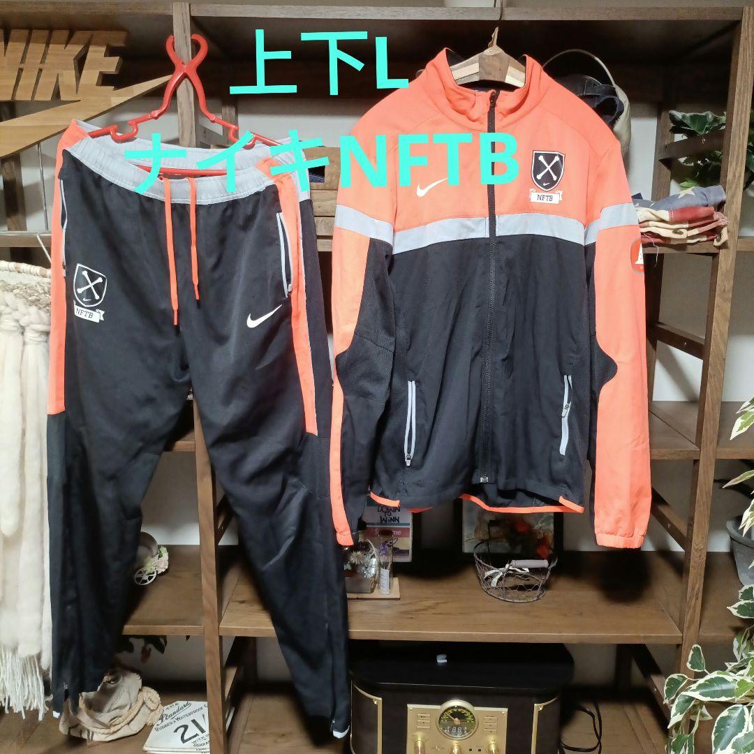 NIKE ナイキ nftb 薄手ジャージ 上下 セットアップ L 蛍光オレンジ色 NIKE（ナイキ） レディース スウェット スポーツウェア 上下セット