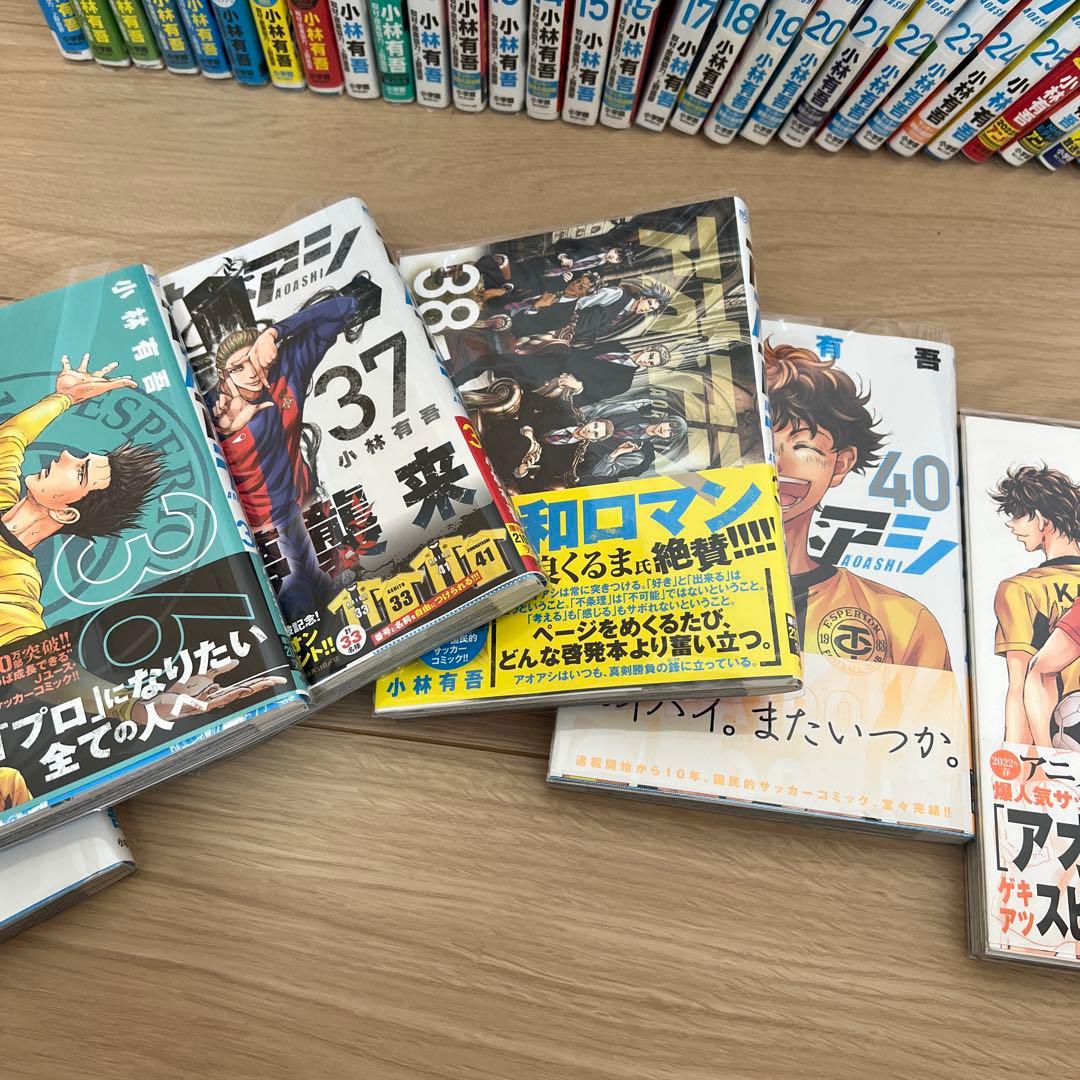 レンタル落ちなし」アオアシ 全40巻セット+ブラザーフット1巻 - メルカリ