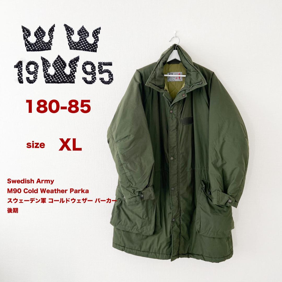 【実物DEAD STOCK】Swedish Army M90 後期 XL DEAD STOCK】90s Swedish Army M90 Cold Weather Parka スウェーデン軍