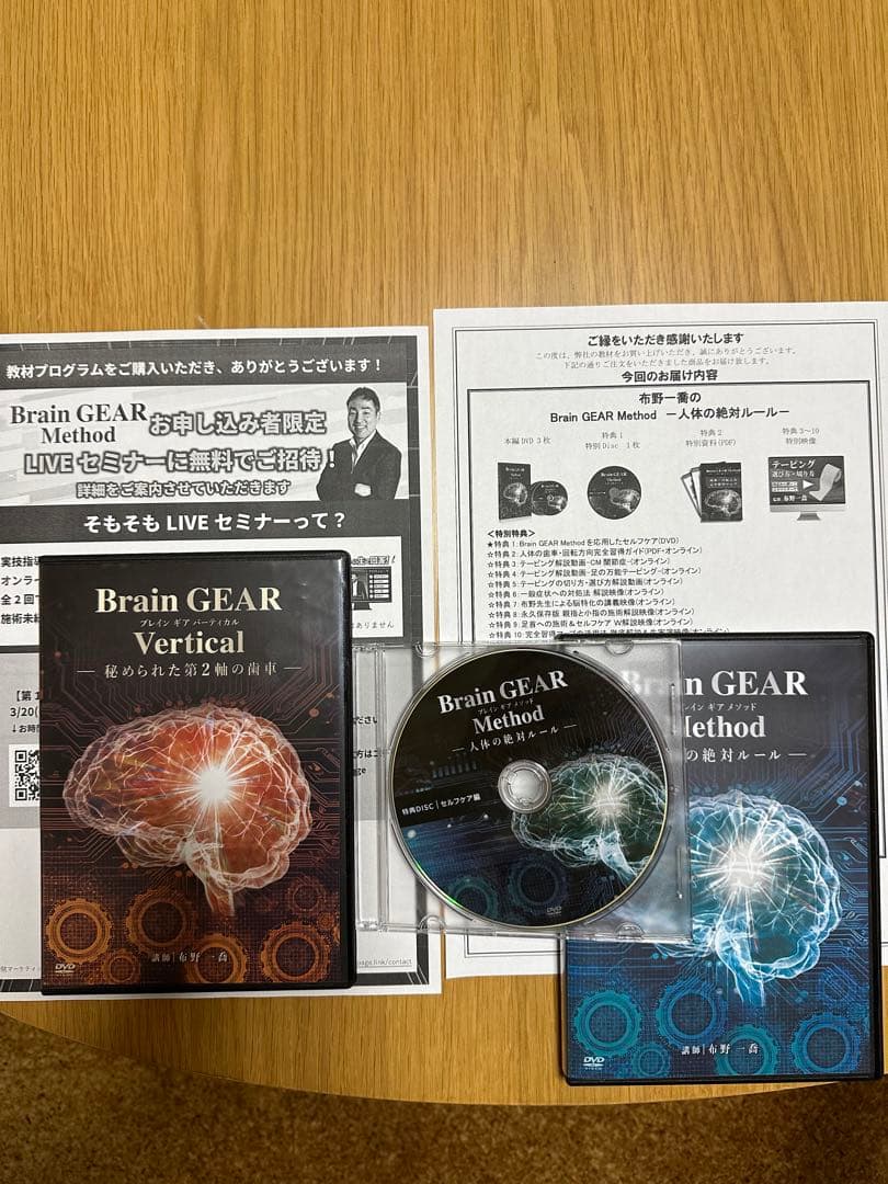 布野一喬『Brain GEAR Method』人体の絶対ルール DVDフルセット - メルカリ