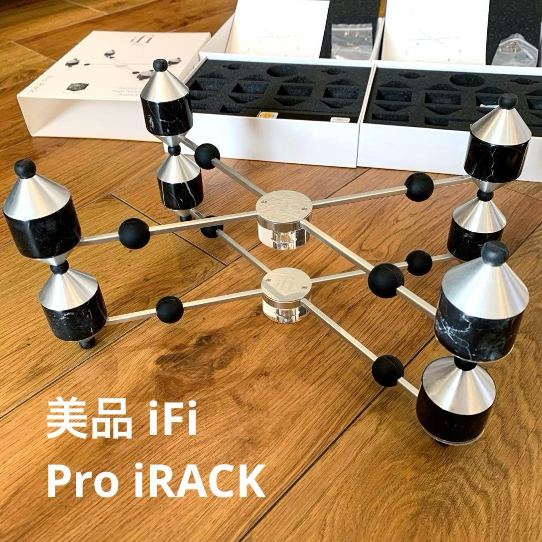値下 美品 iFi Pro iRACK 2台セット 付属品完備 オーディオラック iFi-Audio、大理石採用のProシリーズ専用オーディオラック「Pro iRACK