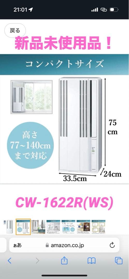 【Takuya Satou】CORONA ウィンドエアコン 冷房専用 楽天市場】《コロナ》 CW-1826R ウィンドエアコン 冷房専用タイプ 4.5