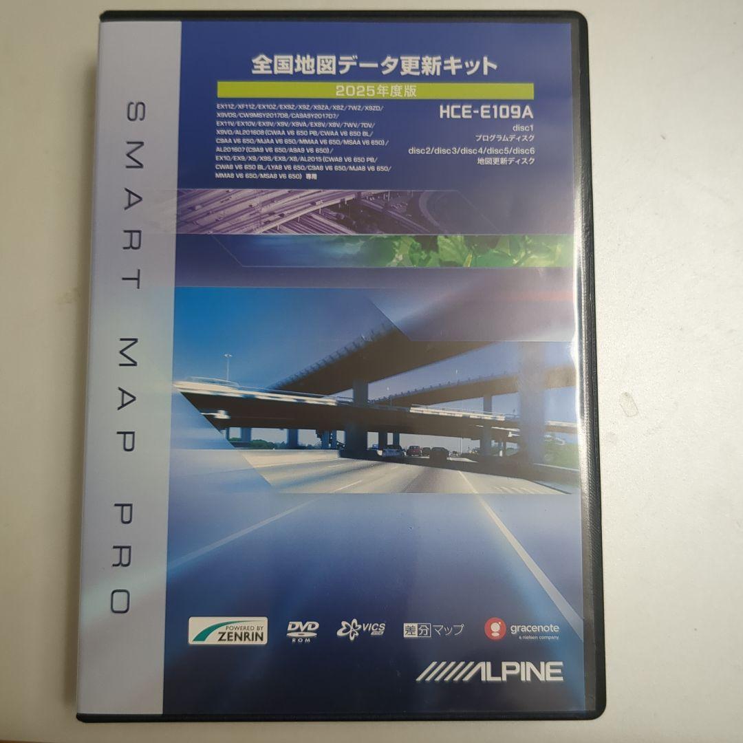 全国地図データ更新キット HCE-E109A HCE-E109A アルパイン 地図ソフト アルパイン 2025年度版地図データ