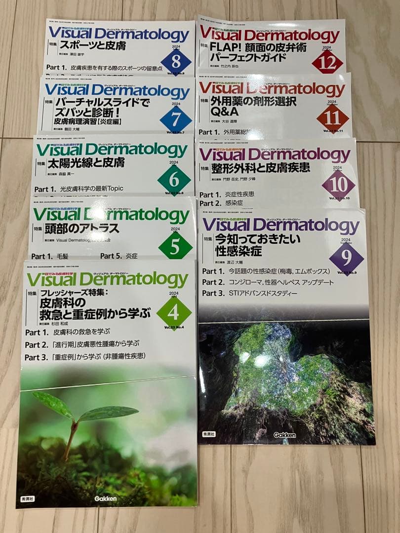 Visual Dermatology　ビジュアルダーマトロジー　裁断済 Visual Dermatology - ヴィジュアル・ダーマトロジー｜定期購読で送料無料