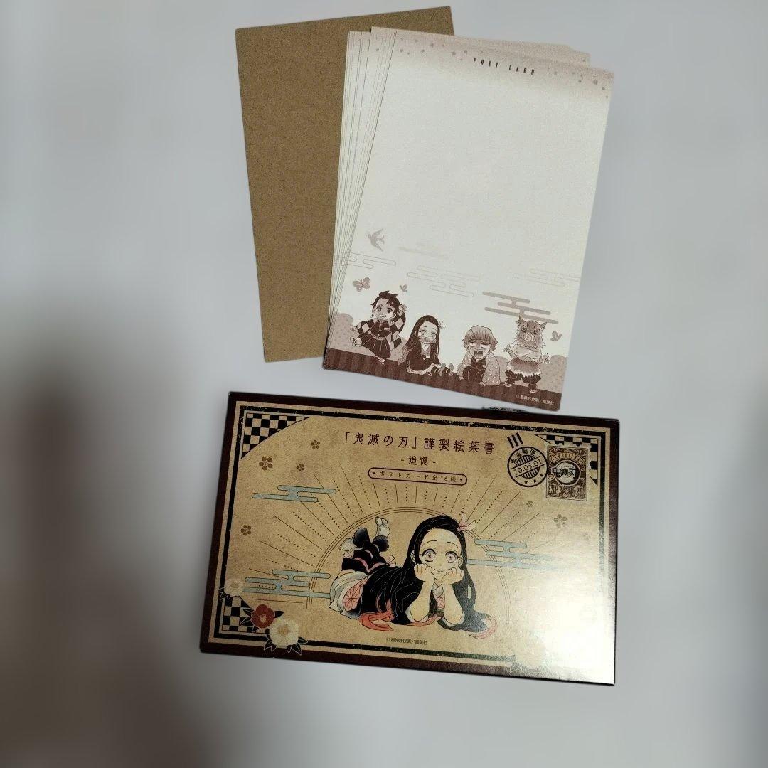鬼滅の刃 漫画特典ポストカードセット 未使用 - メルカリ