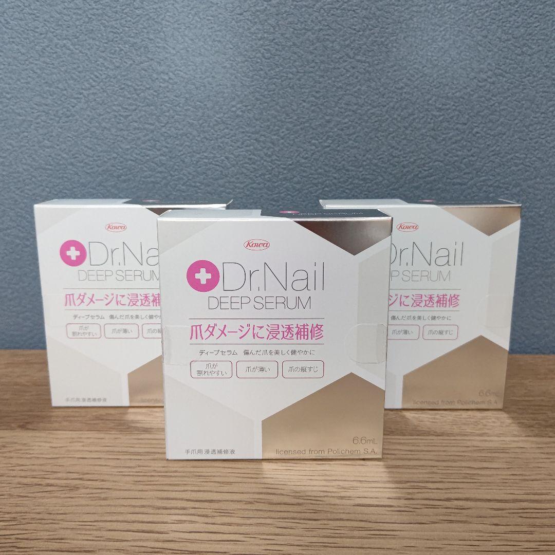 ドクターネイルディープセラム6.6ml 3個セット Kowa（コーワ） 【年中無休2日以内発送】【正規品 6.6mL】ドクター