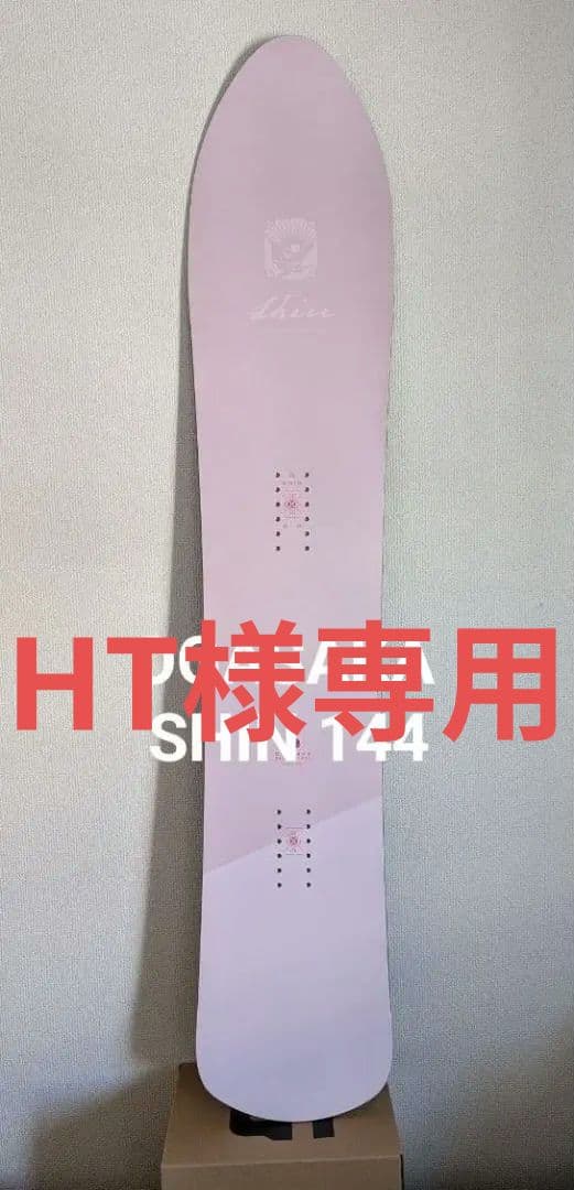OGASAKA オガサカ SHIN 144 パウダーボード スノーボード OGASAKA（オガサカ） ラスト1本 148cm スノーボード 板 SHIN 144