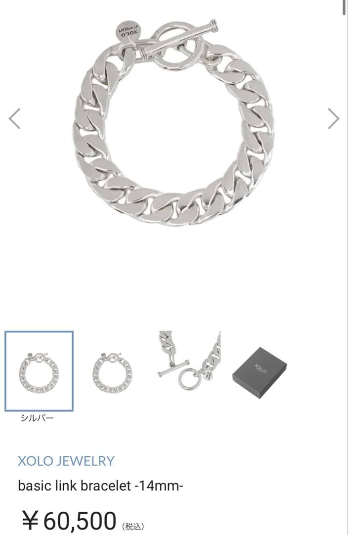 XOLO JEWELRY　Basic Link Bracelet -14mm-