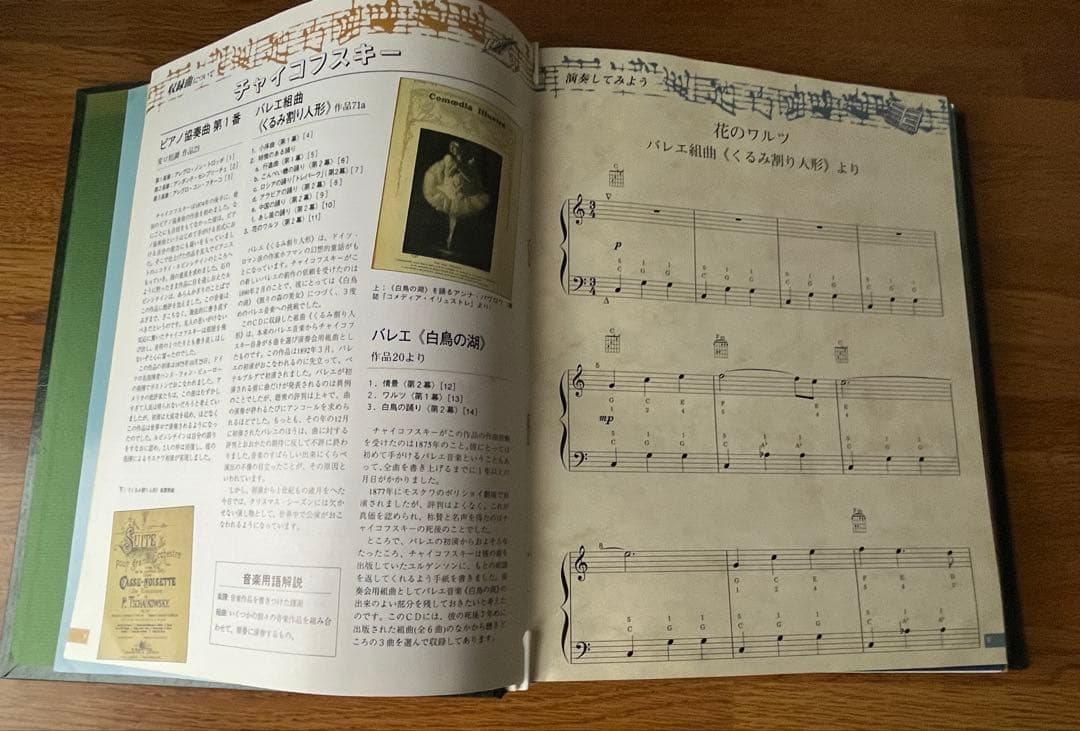 音楽CD付きマガジン ザ・クラッシックコレクション全180巻 完全版