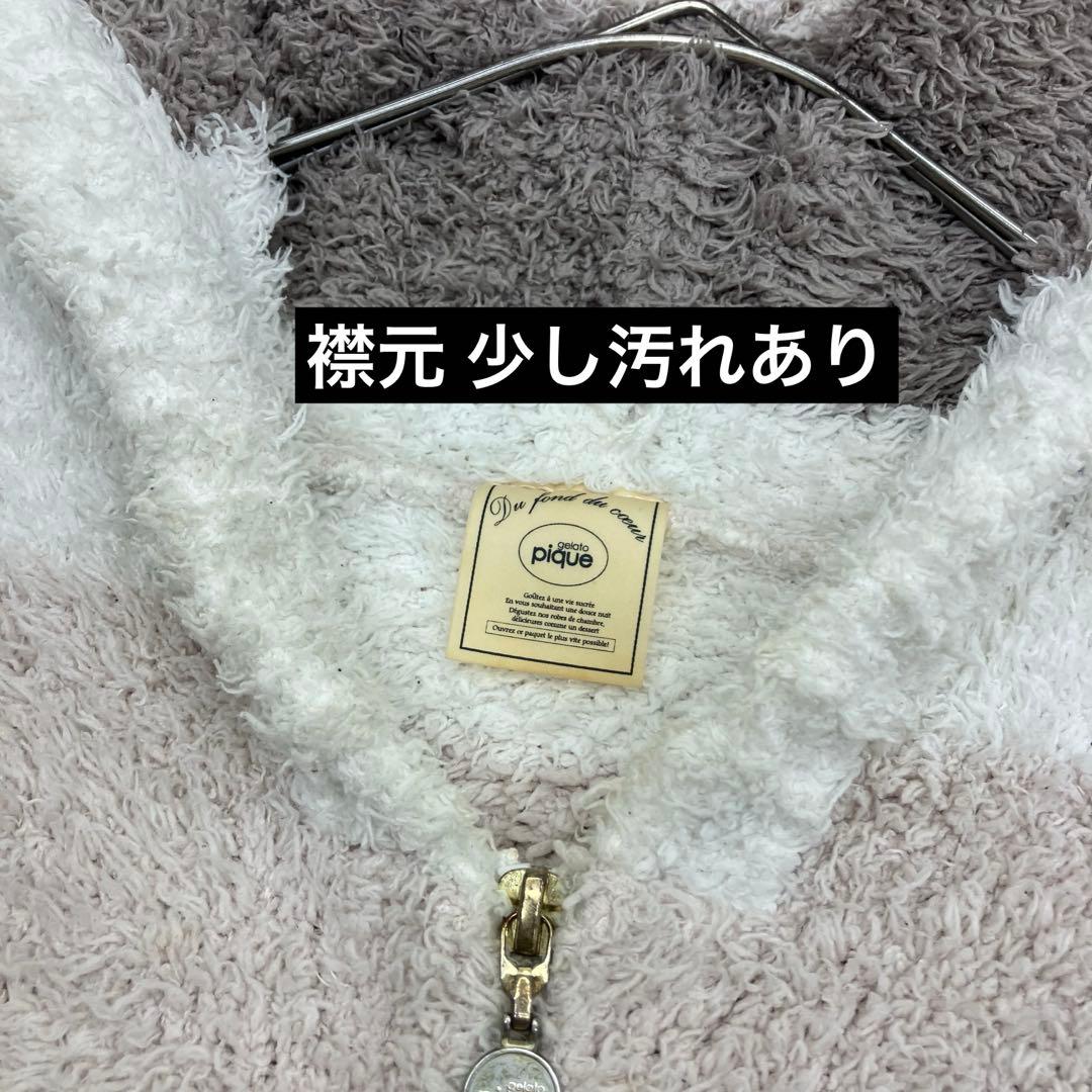 GELATO PIQUE ジェラートピケ モコモコ 上下 セットアップ free - メルカリ