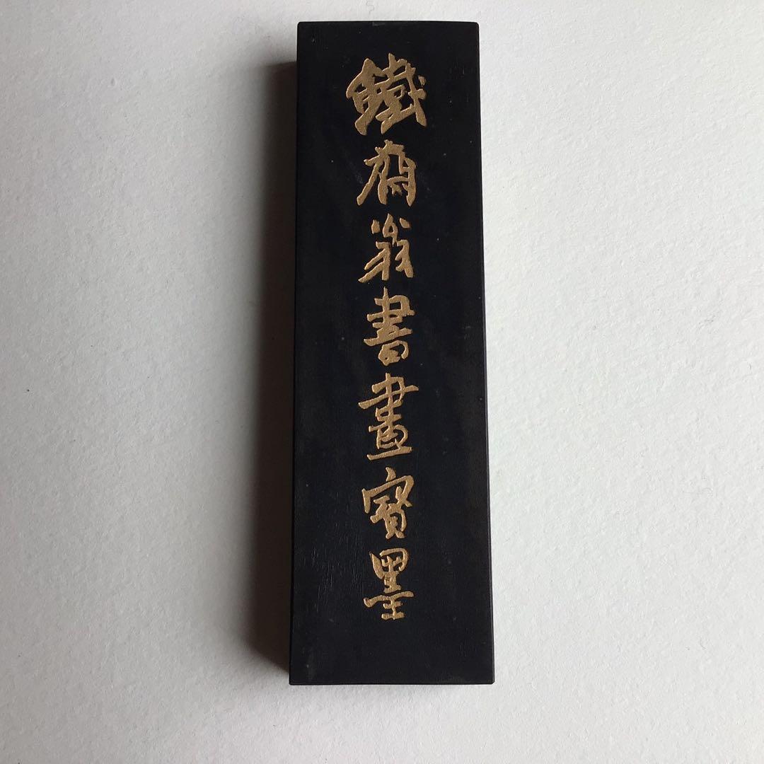 中国書画墨　上海墨敝　出品物 楽天市場】中国書画墨 大好山水 徽州曹素功十一世孫 裕衡氏按易水法