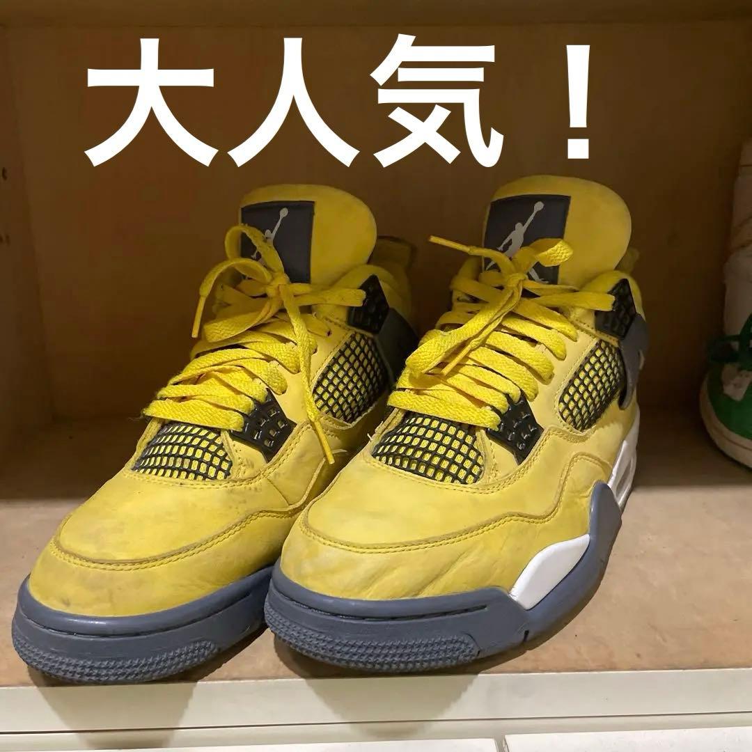 エアジョーダン4 ライトニング ツアーイエロー - メルカリ