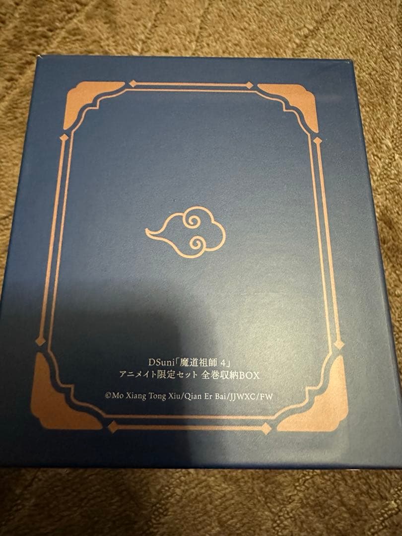 小説】魔道祖師【全巻セット】【日本語版】【アニメイト限定全巻収納