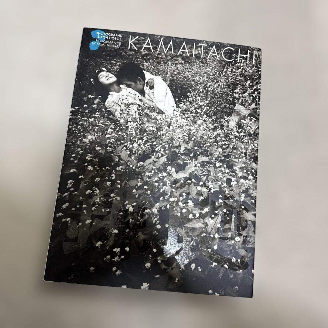 細江英公 / 鎌鼬 鎌鼬 / 細江 英公【写真】/鎌鼬美術館【編】 - 紀伊國屋書店ウェブ