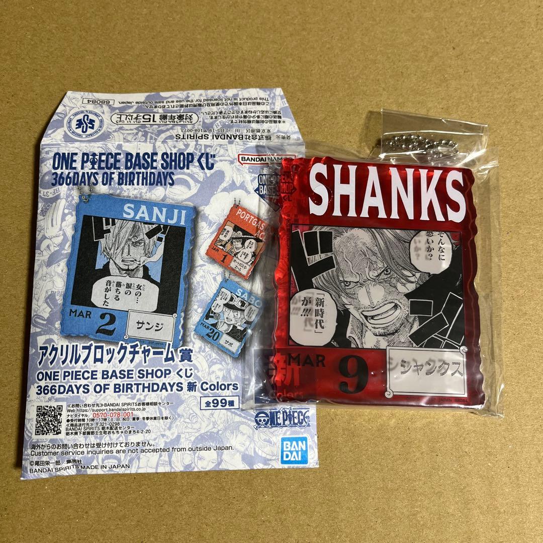 ワンピース ベースショップ 一番くじ アクリルブロック チャーム