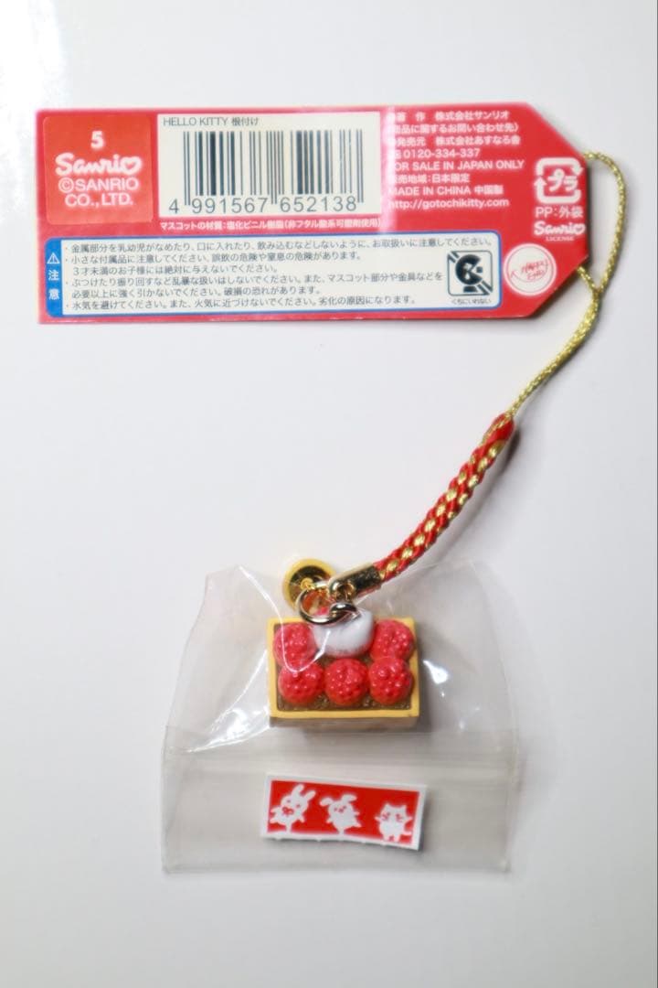 超激レア！？【新品未使用】ご当地キティ(三陸産ほや) 根付け 三陸限定