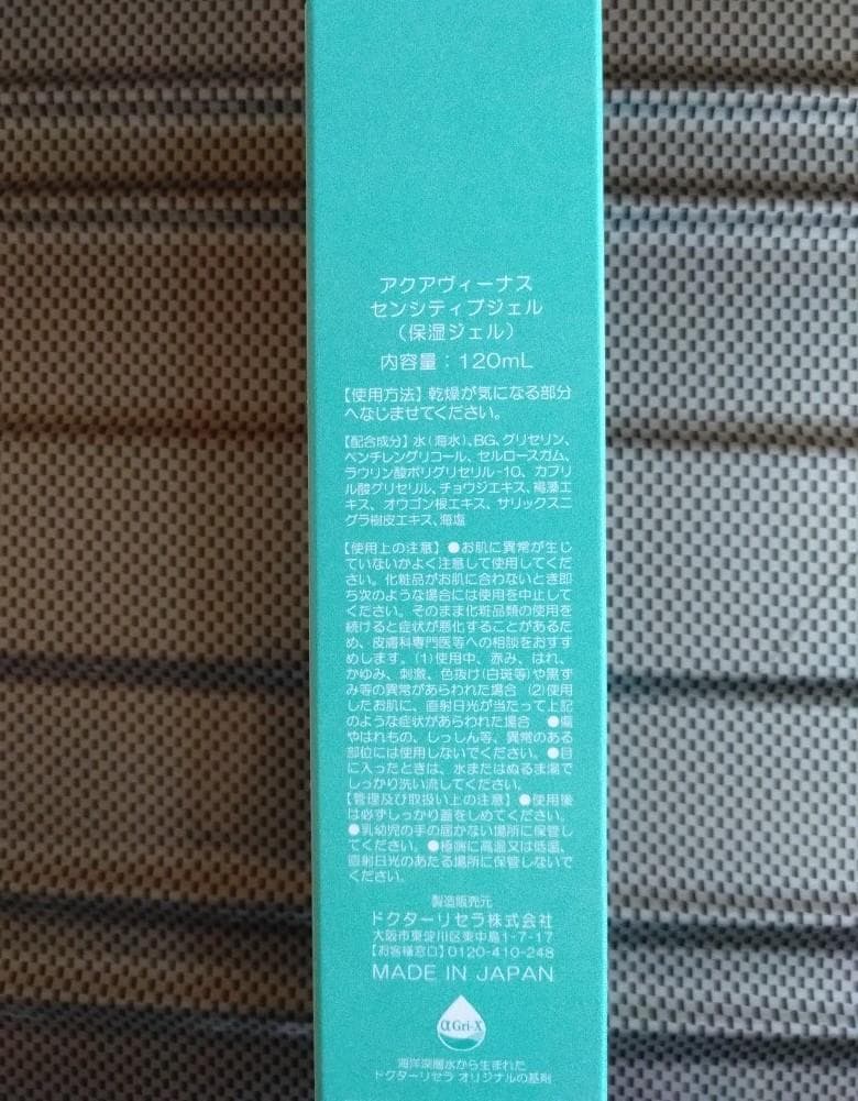 なぁーみ