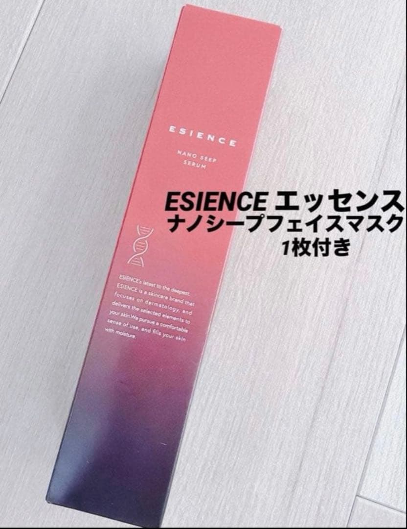 ESIENCE ナノシープセラム導入美容液A5❤️新品 未開封❤️ - メルカリ