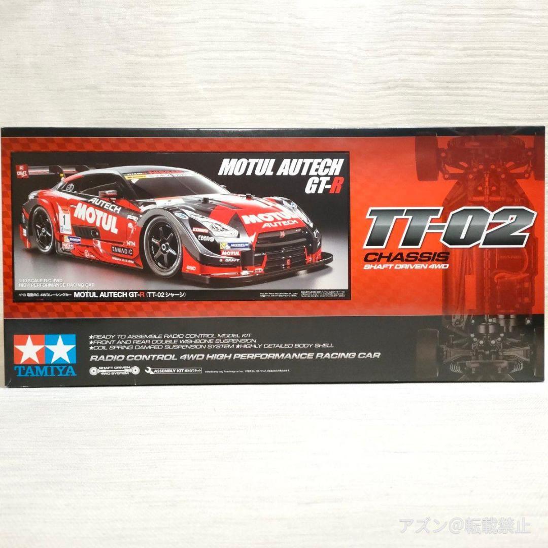 1/10 MOTUL AUTECH GT-R (TT-02シャーシ) オンロード タミヤより電動RCカー「1/10RC XB MOTUL AUTECH Z（TT-02シャーシ