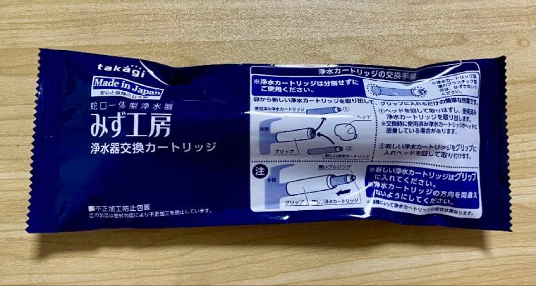 タカギ みず工房 浄水器カートリッジ JC0036UG高除去性能タイプ 1個