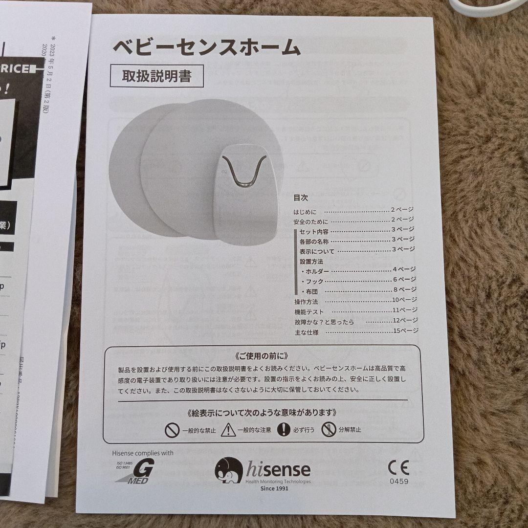 【極美品】5/15値下げ18888→17500円2024年8月購入ベビーセンス
