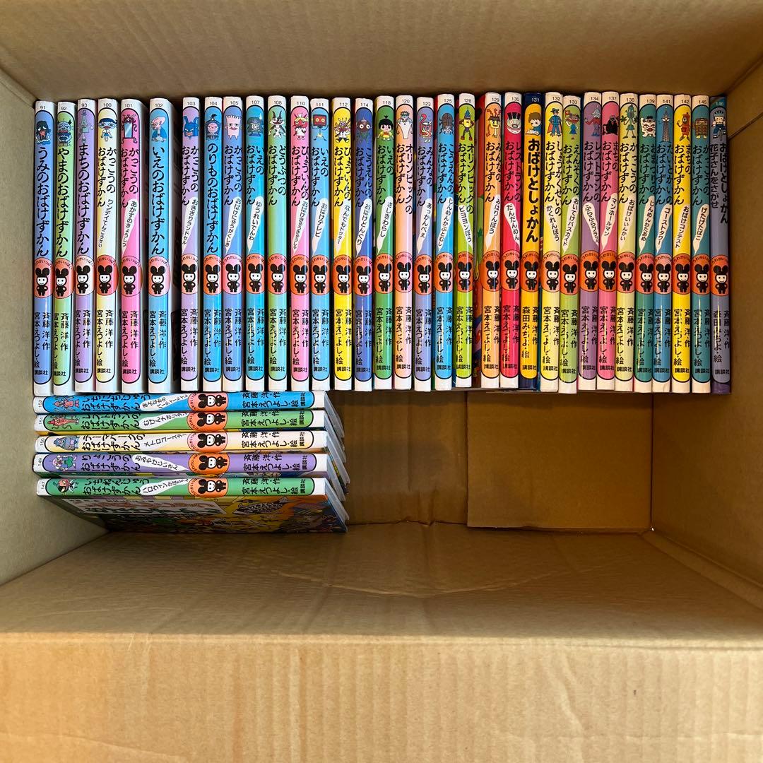 おばけずかん　38冊セット おばけずかん - メルカリ