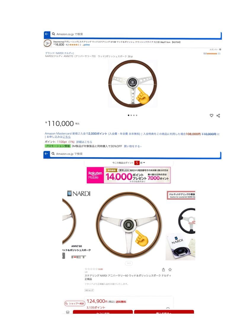 お年玉価格】NARDI ナルディサイドスポーク (アニバーサリー70ボタン