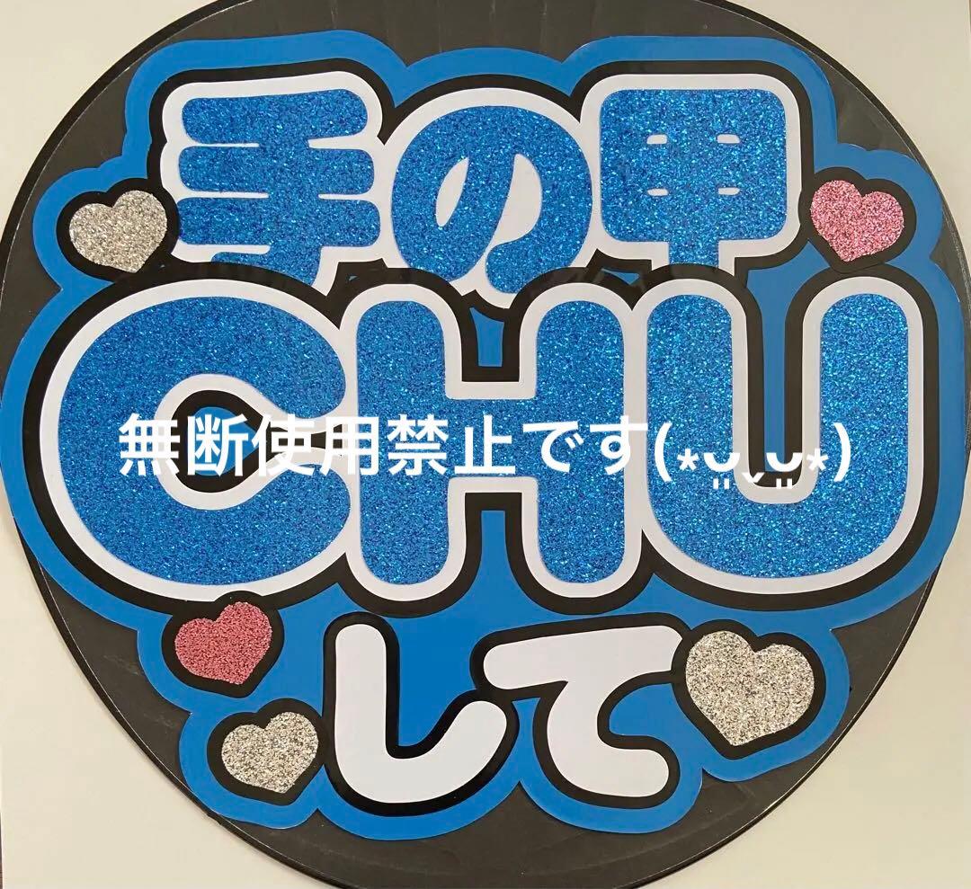 団扇屋さん うちわ文字 ぱんさまご確認ページ - メルカリ