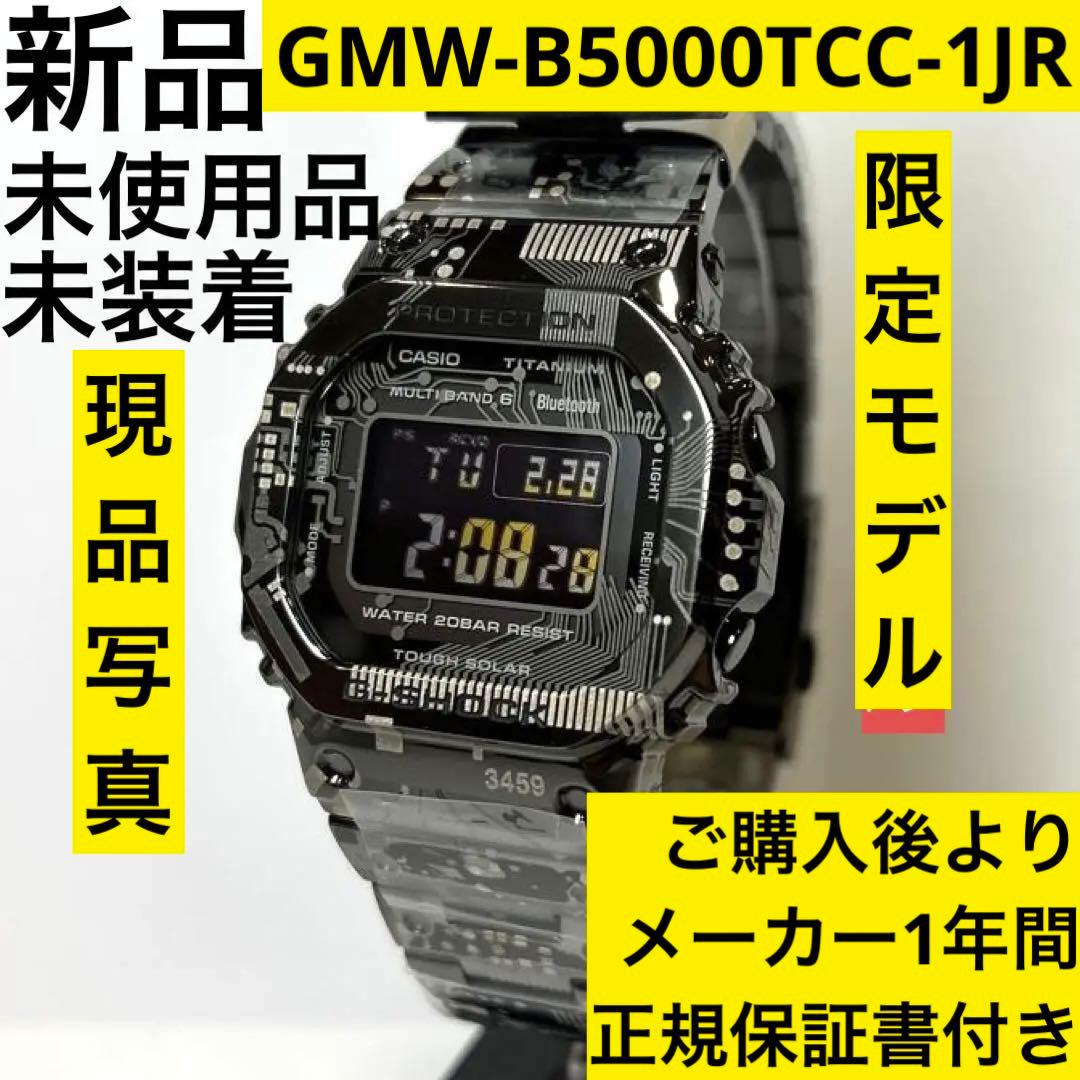 カシオ CASIO 国内正規品 GMW-B5000TCC-1JR - メルカリ