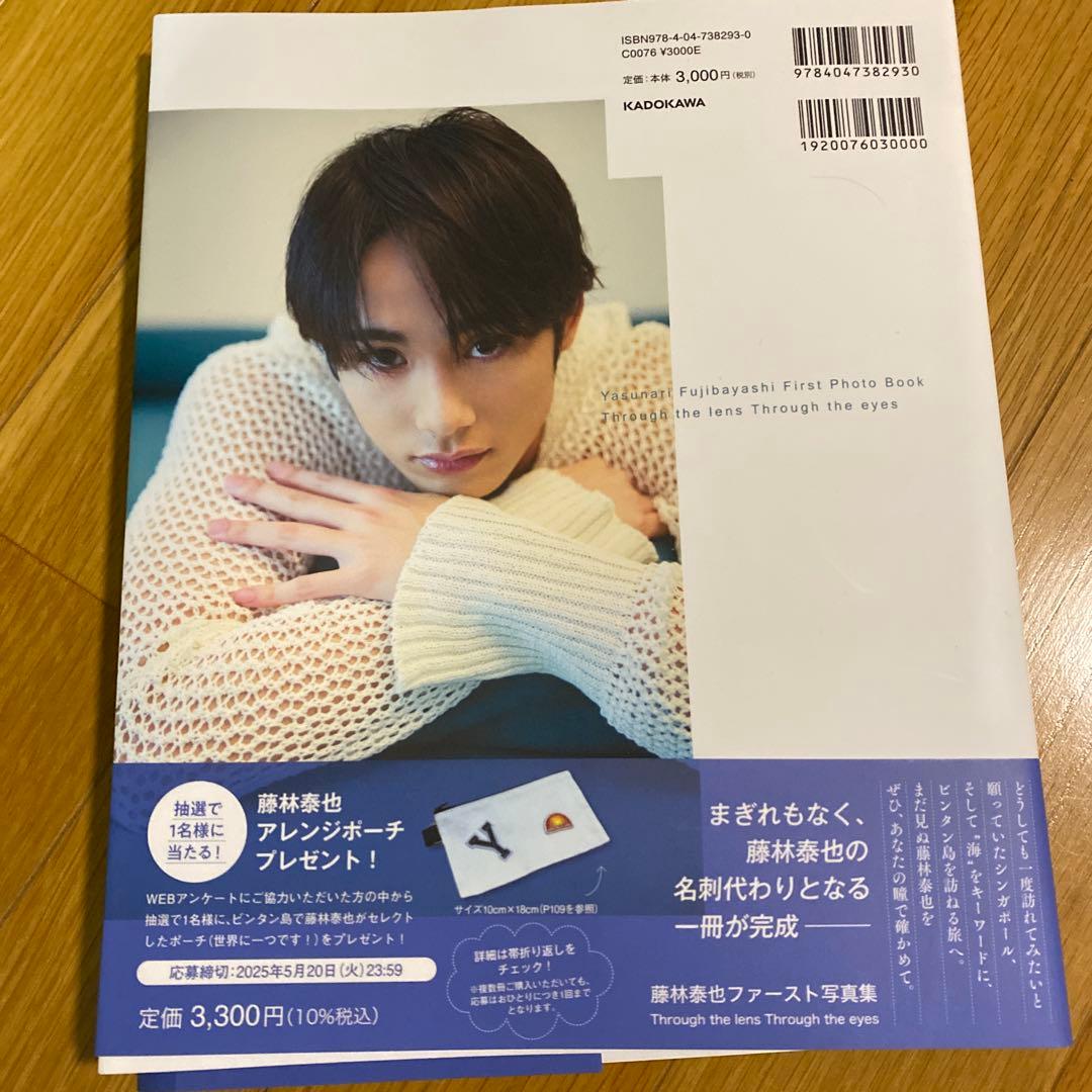 藤林泰也ファースト写真集 Through the lens Through t… - メルカリ